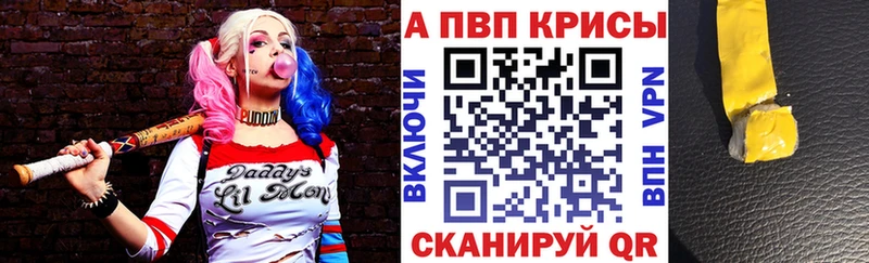 APVP кристаллы  где купить   Пущино 