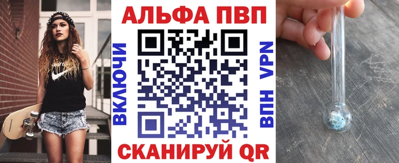 Альфа ПВП Crystall Пущино