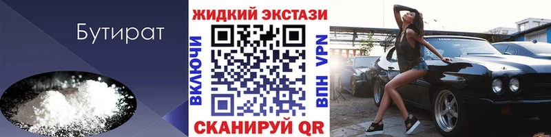 БУТИРАТ бутандиол  наркошоп  shop состав  Пущино  kraken ССЫЛКА 