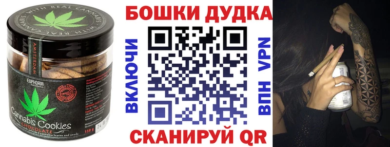 Canna-Cookies марихуана  купить наркоту  Пущино 