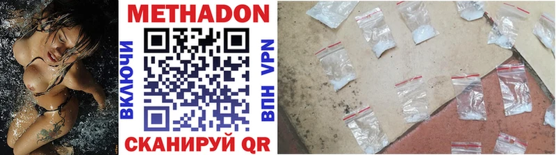 МЕТАДОН methadone  Пущино 