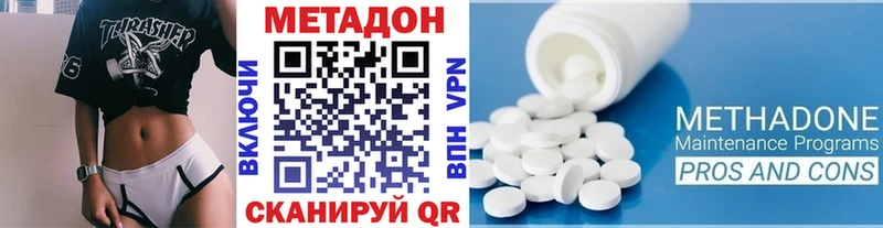 МЕТАДОН methadone Пущино
